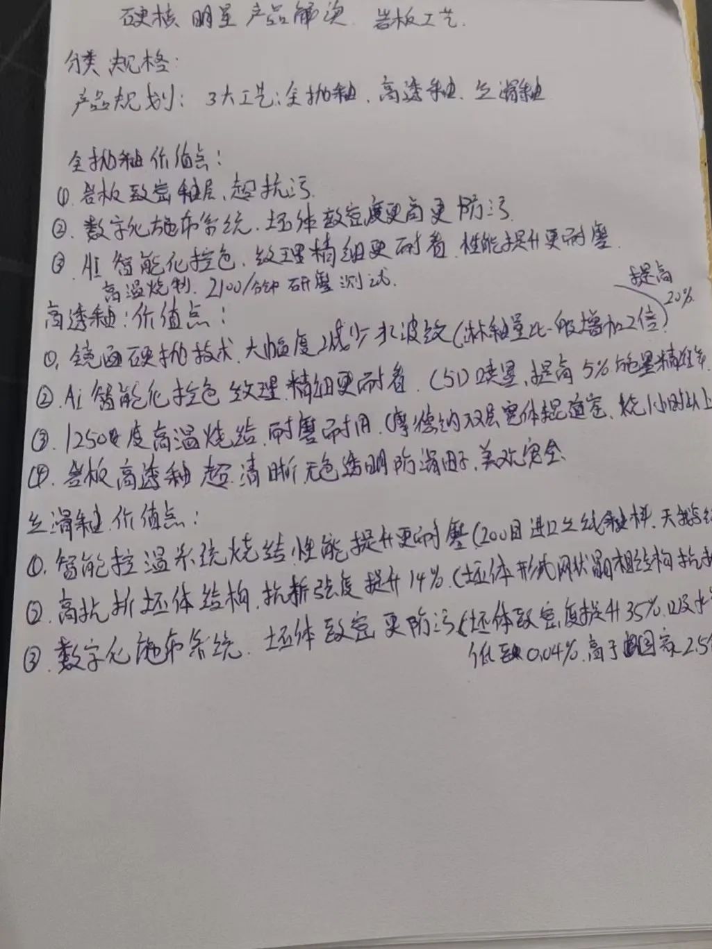 產(chǎn)品+終端=無(wú)限可能！用產(chǎn)品風(fēng)暴重塑終端生態(tài)(圖39)