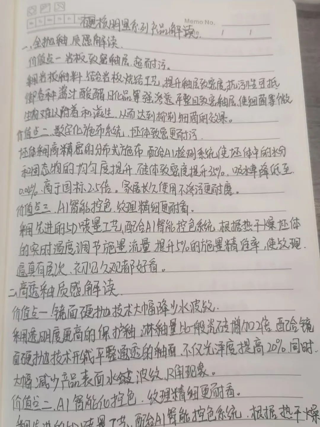 產(chǎn)品+終端=無(wú)限可能！用產(chǎn)品風(fēng)暴重塑終端生態(tài)(圖43)