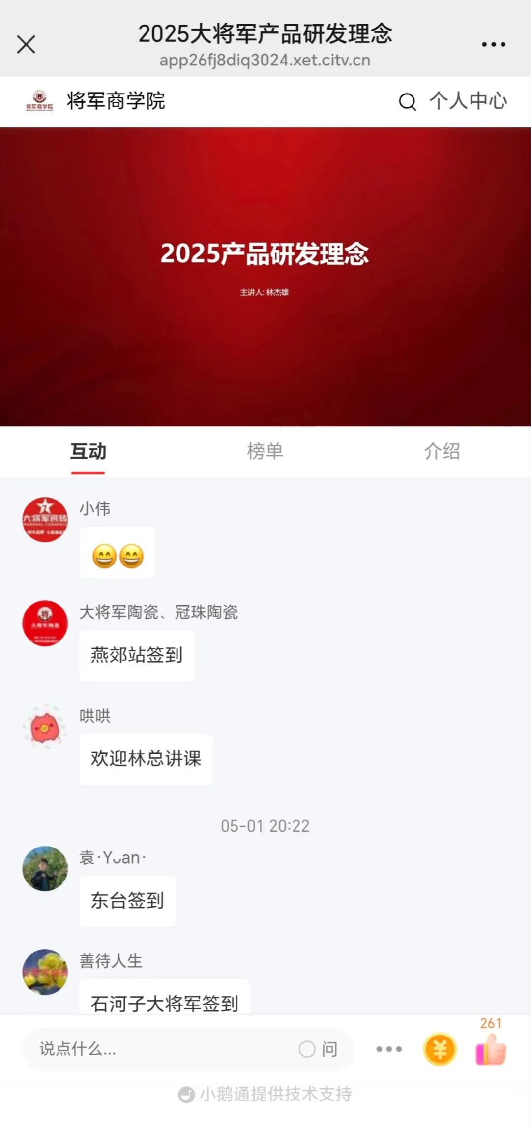 產(chǎn)品+終端=無(wú)限可能！用產(chǎn)品風(fēng)暴重塑終端生態(tài)(圖46)