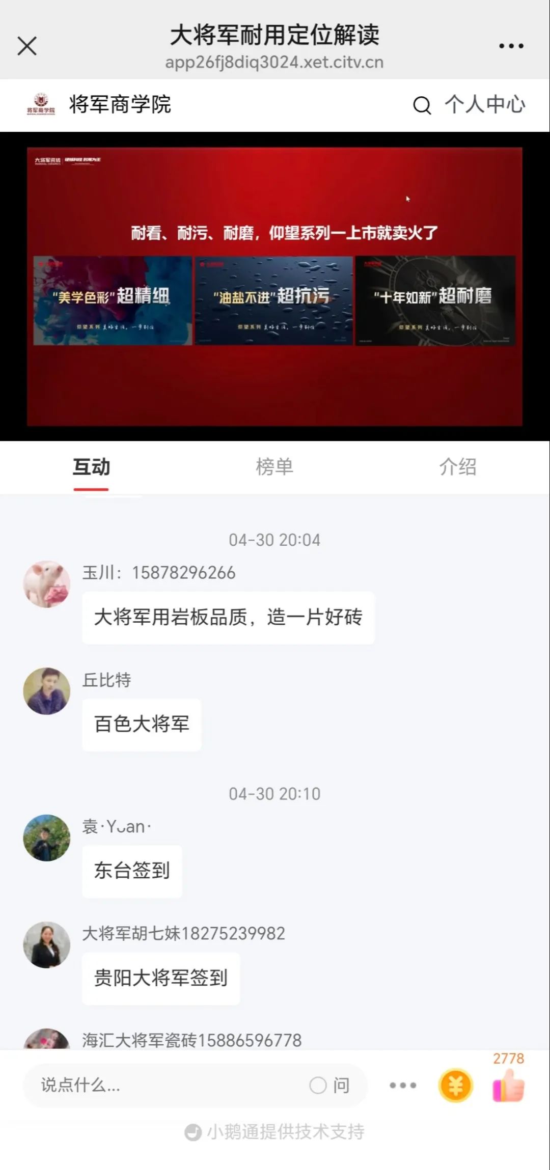 產(chǎn)品+終端=無(wú)限可能！用產(chǎn)品風(fēng)暴重塑終端生態(tài)(圖47)