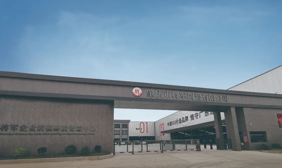 大將軍瓷磚"陶瓷一線品牌"實(shí)錘！雙料大獎見證硬核實(shí)力(圖32)