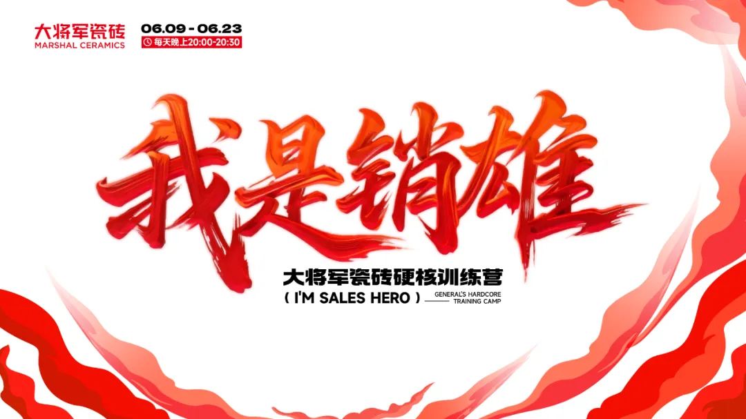 14天挑戰(zhàn)從銷售到“銷雄”，這場訓(xùn)練營讓你脫胎換骨！(圖1)