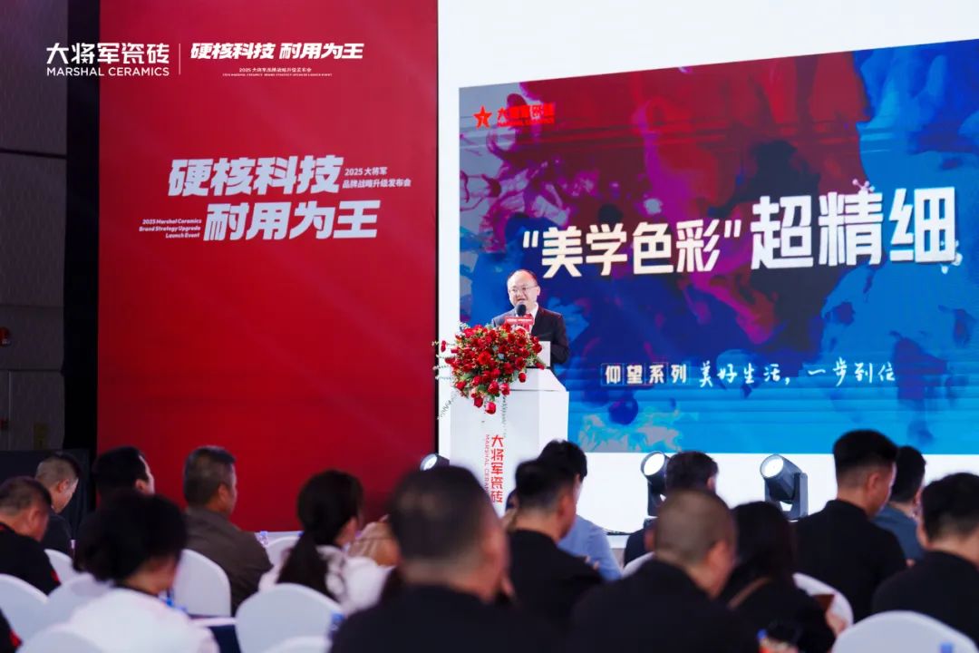 從賣磚到賣“空間美學(xué)”！大將軍瓷磚2025五大店態(tài)掀起"空間革命"(圖1)