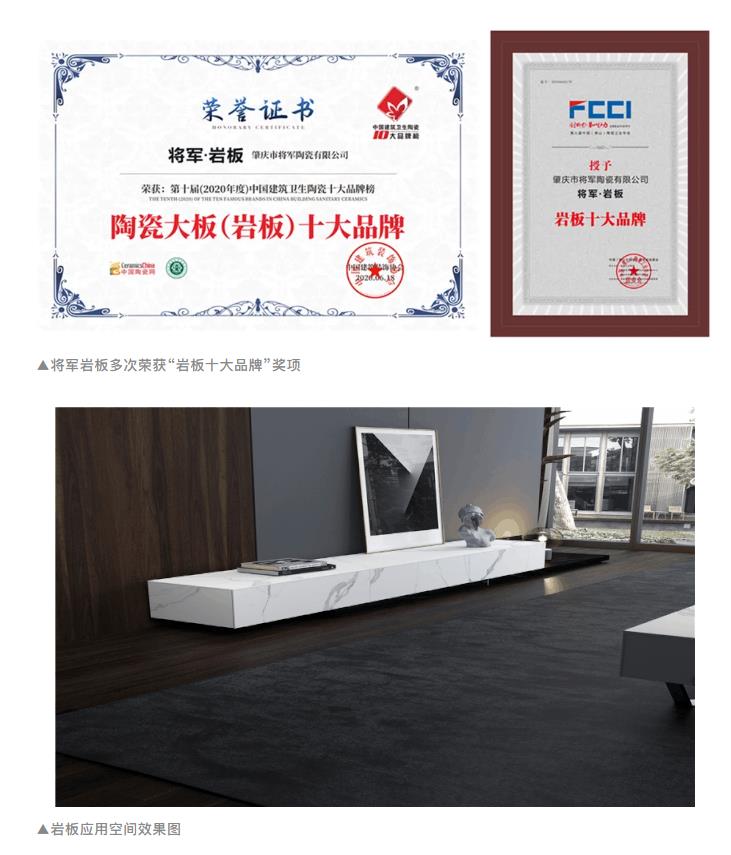 2020年重磅丨品牌價值破百億元，大將軍陶瓷連續(xù)5年榮登“中國500最具價值品牌”榜！(圖8)