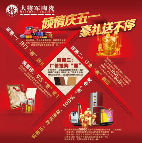 五一去哪兒？去大將軍陶瓷拿好禮嘍
(圖1)