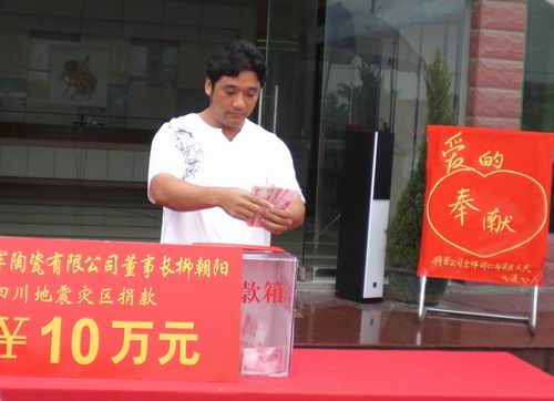 將軍企業(yè)，雨中為四川地震災區(qū)捐款
(圖3)