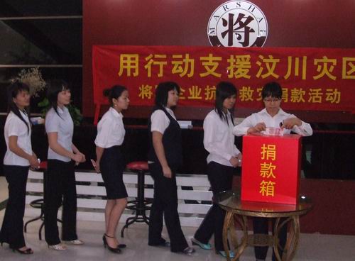 將軍企業(yè)，雨中為四川地震災區(qū)捐款
(圖8)