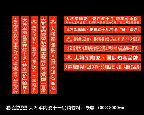 愛在紅十月，特享“價”給你！——十一促銷通知
(圖3)