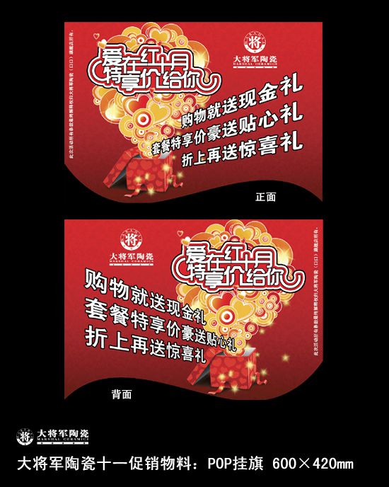 愛在紅十月，特享“價”給你！——十一促銷通知
(圖5)
