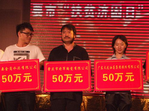 扶貧濟困、共建和諧——將軍企業(yè)捐款50萬元
(圖1)
