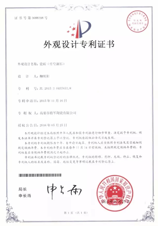【盤(pán)點(diǎn)】2016上半年大將軍陶瓷十大精彩時(shí)刻
(圖10) 【盤(pán)點(diǎn)】2016上半年大將軍陶瓷十大精彩時(shí)刻
(圖10)