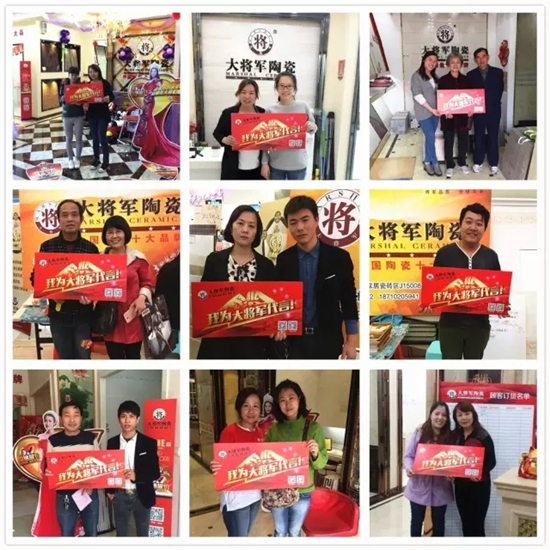 【盤(pán)點(diǎn)】2016上半年大將軍陶瓷十大精彩時(shí)刻
(圖17) 【盤(pán)點(diǎn)】2016上半年大將軍陶瓷十大精彩時(shí)刻
(圖17)