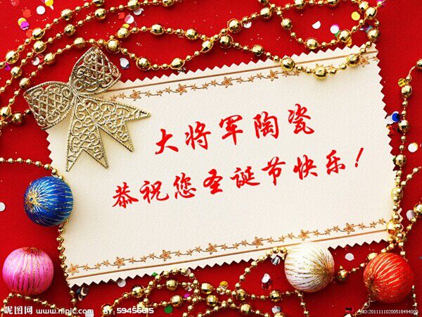 【節(jié)日祝?！看髮④娞沾晒ёＨ珖膶④娂胰藗兪フQ節(jié)快樂
(圖4)
