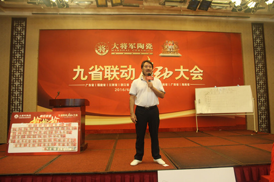 【九省聯(lián)動(dòng) 全面開(kāi)啟】“大將軍 大品牌 大動(dòng)作”九省聯(lián)動(dòng)啟動(dòng)大會(huì)圓滿召開(kāi)
(圖2)