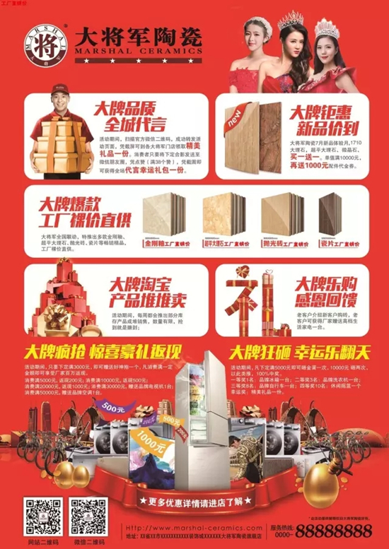 【九省聯(lián)動(dòng) 全面開(kāi)啟】“大將軍 大品牌 大動(dòng)作”九省聯(lián)動(dòng)啟動(dòng)大會(huì)圓滿召開(kāi)
(圖12)