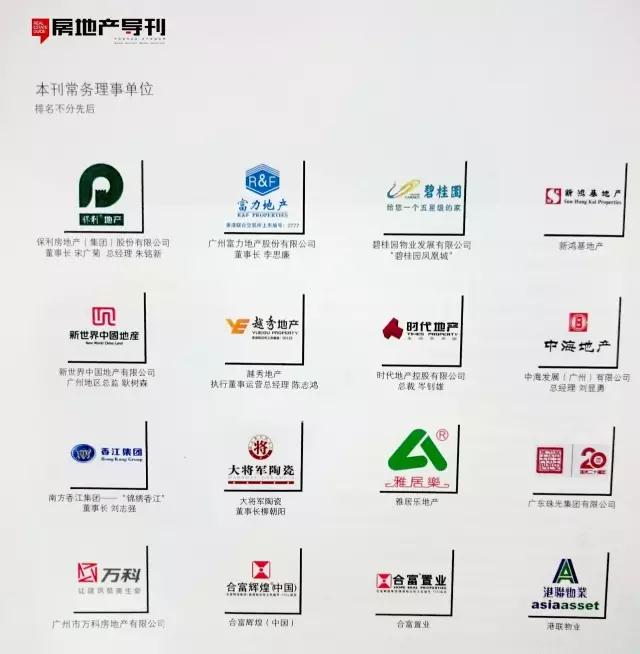 建陶唯一合作理事單位，大將軍陶瓷被《房地產(chǎn)導(dǎo)刊》深度點(diǎn)贊
(圖3)