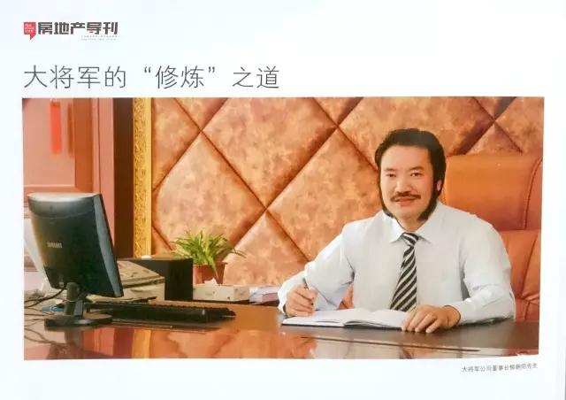 建陶唯一合作理事單位，大將軍陶瓷被《房地產(chǎn)導(dǎo)刊》深度點(diǎn)贊
(圖1)