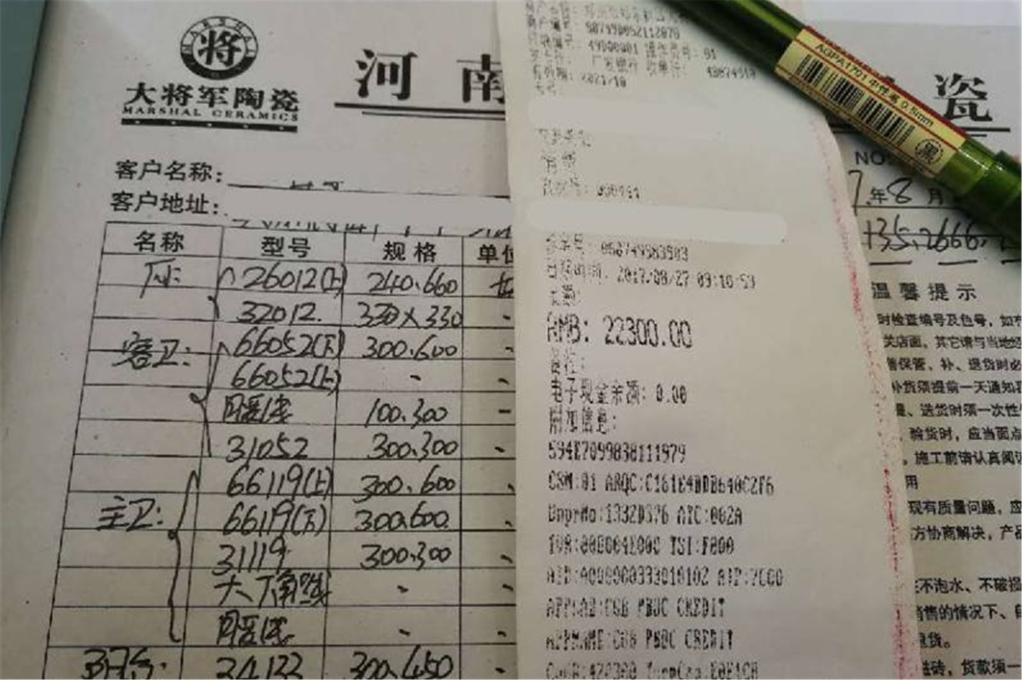 十大陶瓷品牌，紅紅紅丨8月精彩，盡在大將軍陶瓷全國(guó)聯(lián)動(dòng)！
(圖2)