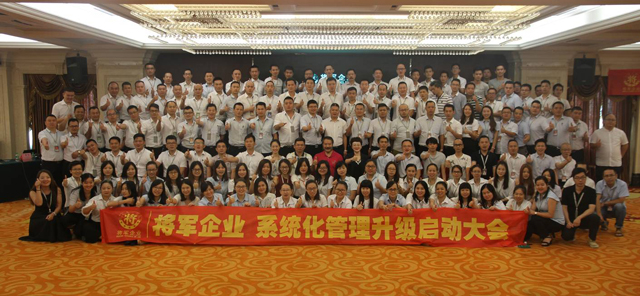 陶瓷十大品牌將軍企業(yè)系統(tǒng)化管理升級啟動(dòng)大會(huì)召開
(圖7)