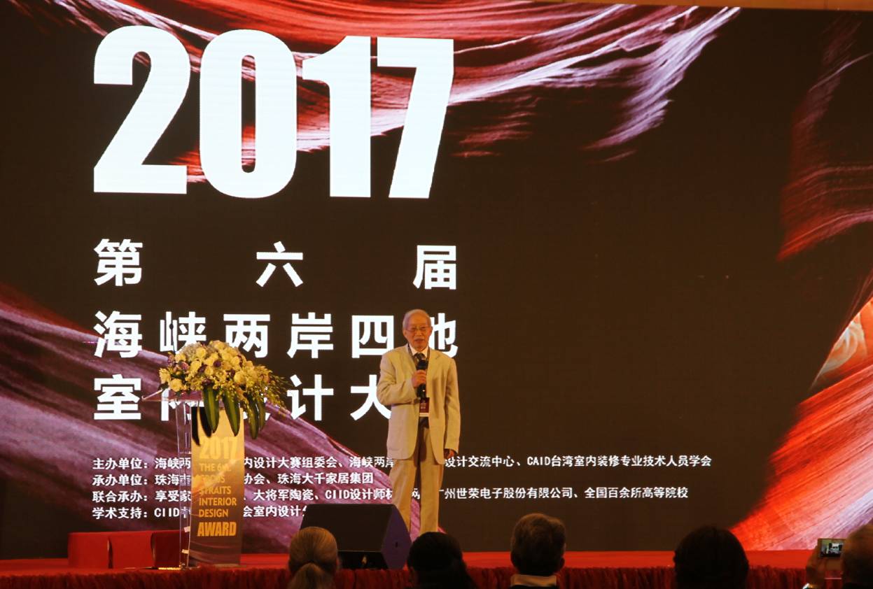 設計驅動 品牌升級丨大將軍陶瓷攜手海峽兩岸四地室內設計大賽 為設計發(fā)聲！
(圖5)