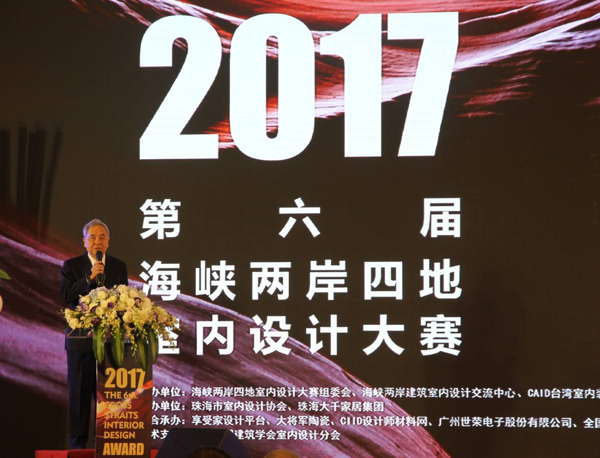 設計驅動 品牌升級丨大將軍陶瓷攜手海峽兩岸四地室內設計大賽 為設計發(fā)聲！
(圖6)