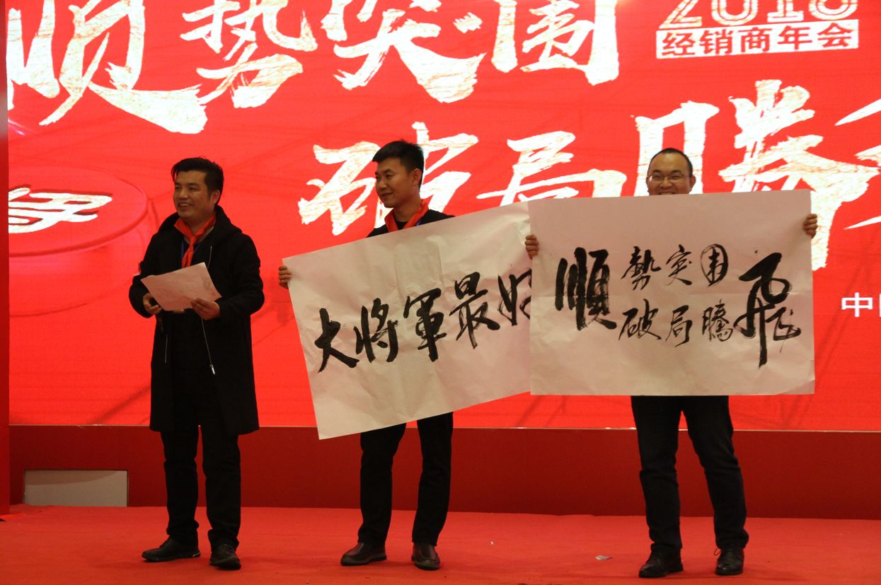順勢突圍·破局騰飛丨大將軍陶瓷2018經銷商年會暨總部開業(yè)盛典成功舉辦！
(圖21)