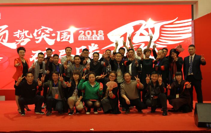 順勢突圍·破局騰飛丨大將軍陶瓷2018經銷商年會暨總部開業(yè)盛典成功舉辦！
(圖26)
