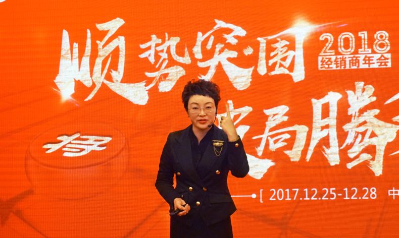 順勢突圍·破局騰飛丨大將軍陶瓷2018經銷商年會暨總部開業(yè)盛典成功舉辦！
(圖14)