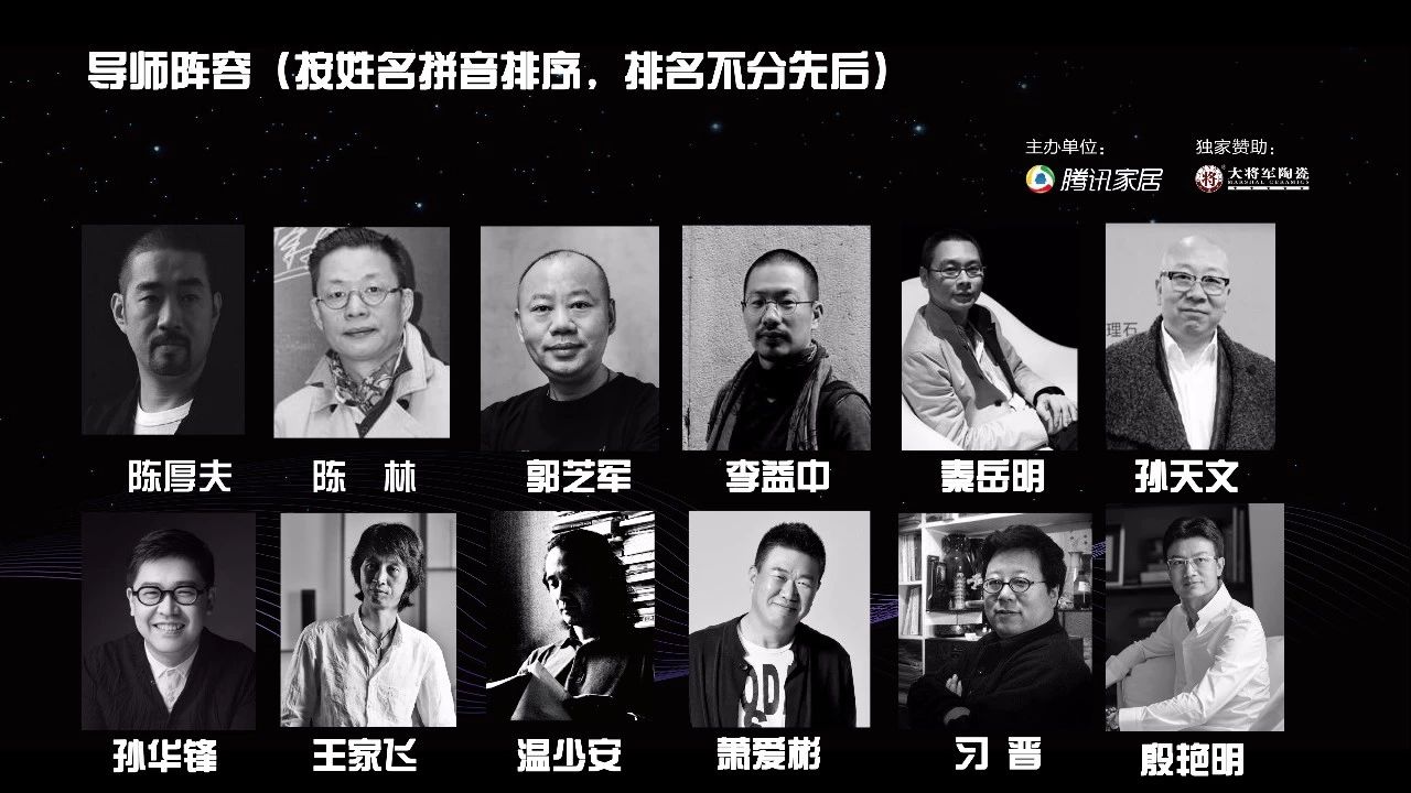 設(shè)想未來丨將軍企業(yè)2018新品發(fā)布會暨《夢想的空間》中國年度室內(nèi)設(shè)計競賽沙龍發(fā)布會圓滿召開！
(圖8)