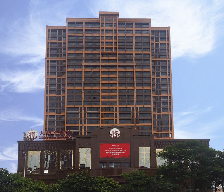 智造輝煌丨大將軍陶瓷獲頒“陶瓷行業(yè)先進制造示范企業(yè)”榮譽稱號！
(圖7)