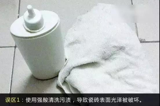【瓷磚十大品牌裝修技巧】瓷磚保養(yǎng)誤區(qū)有哪些？
(圖1)
