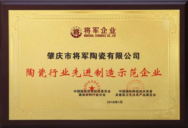 重磅丨72.58億元！大將軍陶瓷品牌價值再創(chuàng)新高！
(圖5)