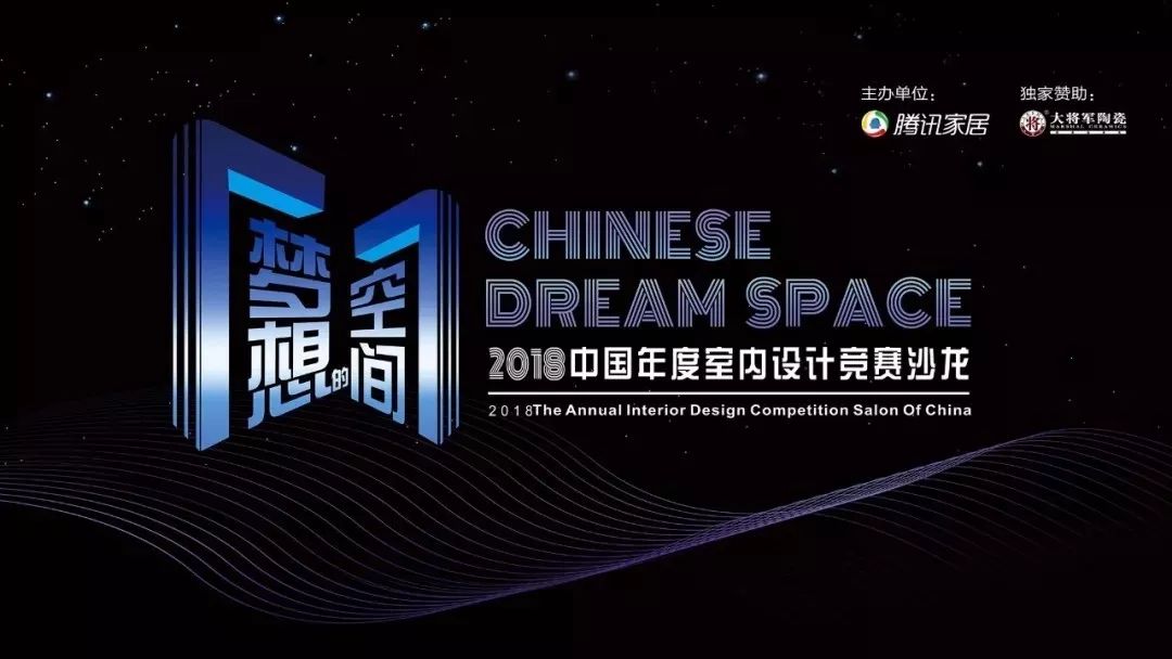 實至名歸| 大將軍陶瓷在“設(shè)計界奧斯卡”斬獲兩獎，載譽歸來
(圖6)