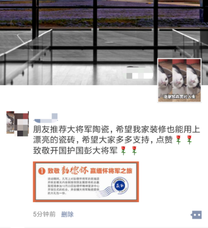 助力公益 | 打造家之細(xì)節(jié),更打造“瓷”之善!
(圖8) 助力公益 | 打造家之細(xì)節(jié),更打造“瓷”之善!
(圖8)