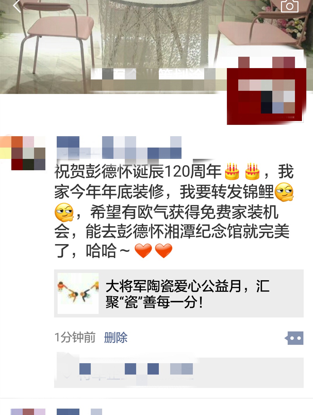 助力公益 | 打造家之細(xì)節(jié)，更打造“瓷”之善！
(圖7)