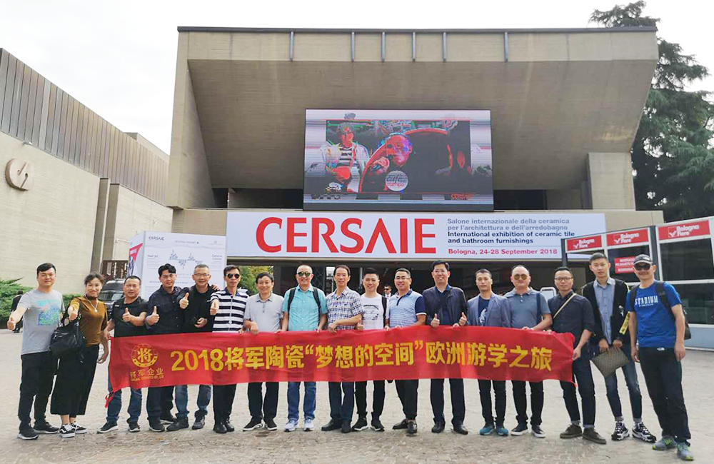 聚焦潮流·與世界同行丨將軍企業(yè)考察團直擊博洛尼亞展現(xiàn)場！
(圖2)
