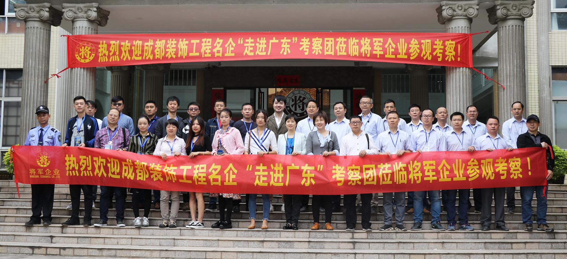頭條丨成都裝飾工程名企與廣東優(yōu)秀設(shè)計(jì)師走進(jìn)將軍企業(yè)共謀合作發(fā)展！
(圖1)