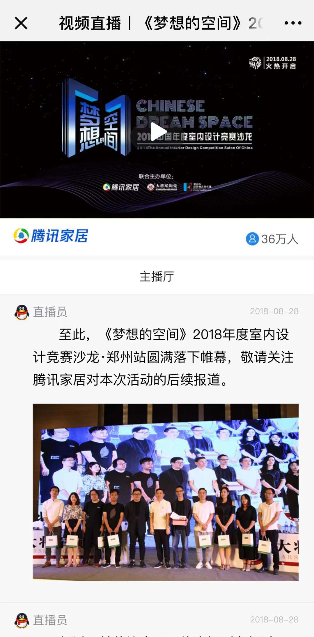 真人秀“互懟”再升級 習(xí)晉&amp;闞曙彬聯(lián)手上演“復(fù)仇者聯(lián)盟”！
(圖4)