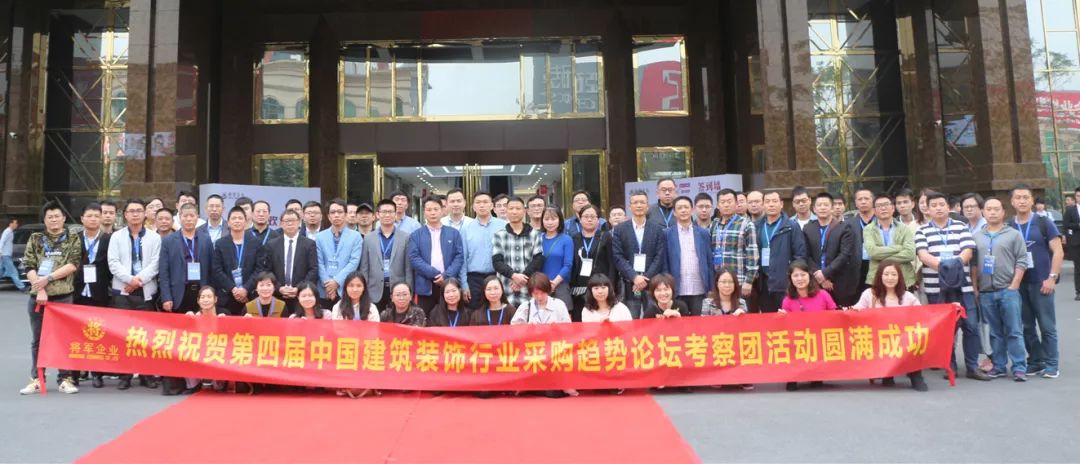 近百位裝飾名企總監(jiān)走進(jìn)將軍企業(yè)謀合作，共發(fā)展！
(圖1)