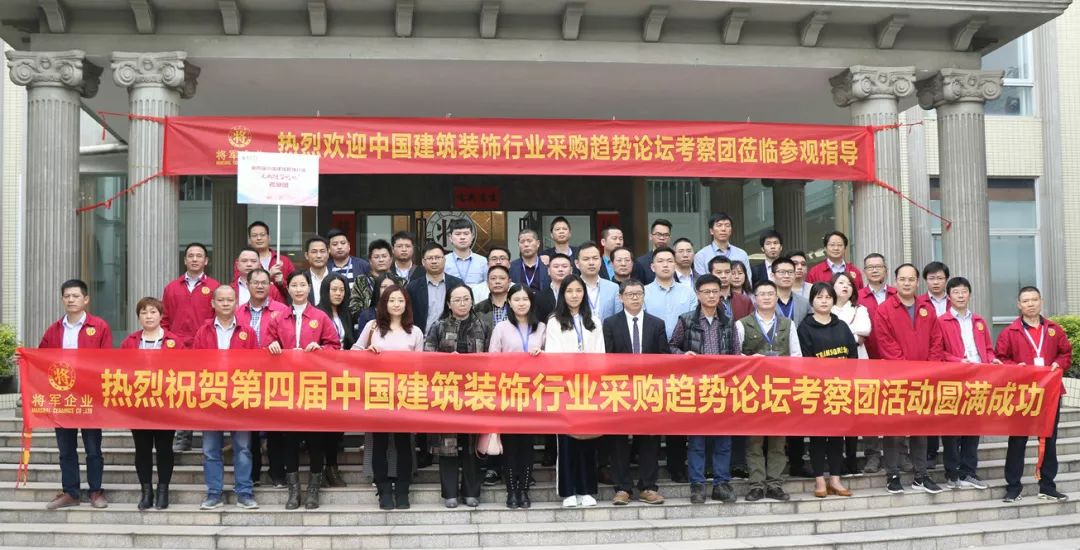 近百位裝飾名企總監(jiān)走進(jìn)將軍企業(yè)謀合作，共發(fā)展！
(圖2)