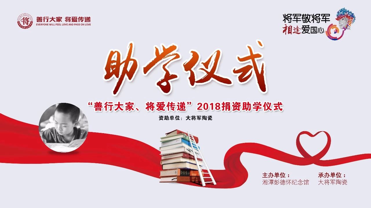 紀(jì)念彭德懷誕辰120周年| 大將軍陶瓷邀你探尋將軍足跡，傳承紅色基因
(圖9)