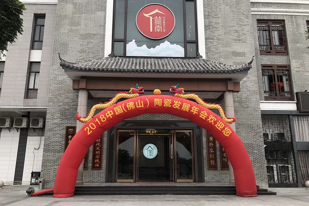 榮譽加冕| 2019開門紅，將軍企業(yè)獲“陶瓷十強企業(yè)”稱號！
(圖1)