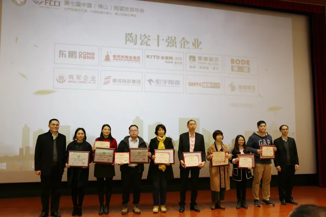 榮譽加冕| 2019開門紅，將軍企業(yè)獲“陶瓷十強企業(yè)”稱號！
(圖2)