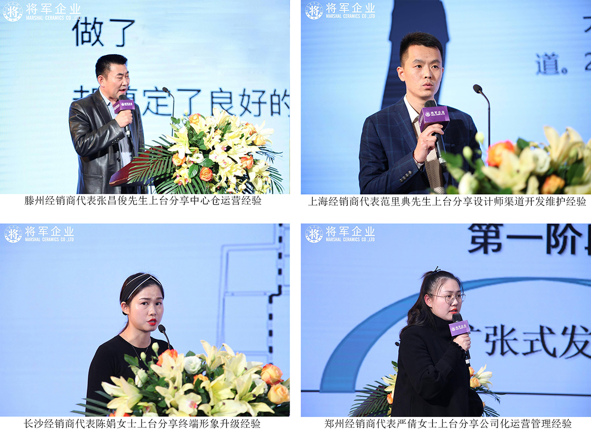 IP升級(jí)·品牌驅(qū)動(dòng)成長(zhǎng)丨將軍企業(yè)2019經(jīng)銷商年會(huì)隆重舉辦！
(圖11)