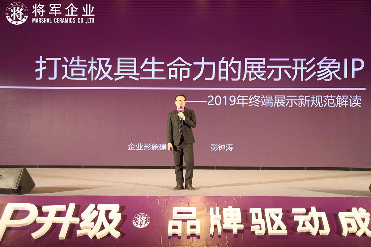 IP升級(jí)·品牌驅(qū)動(dòng)成長(zhǎng)丨將軍企業(yè)2019經(jīng)銷商年會(huì)隆重舉辦！
(圖7)