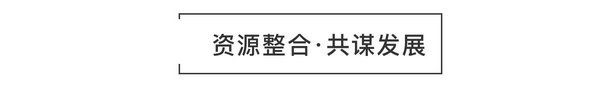 重磅頭條|將軍企業(yè)強(qiáng)勢(shì)落戶衡陽(yáng)簽約儀式圓滿成功！
(圖8)
