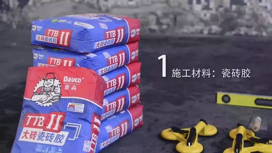 攻略丨簡(jiǎn)明易懂的大規(guī)格瓷磚鋪貼知識(shí)，點(diǎn)開(kāi)就能GET到！
(圖8)