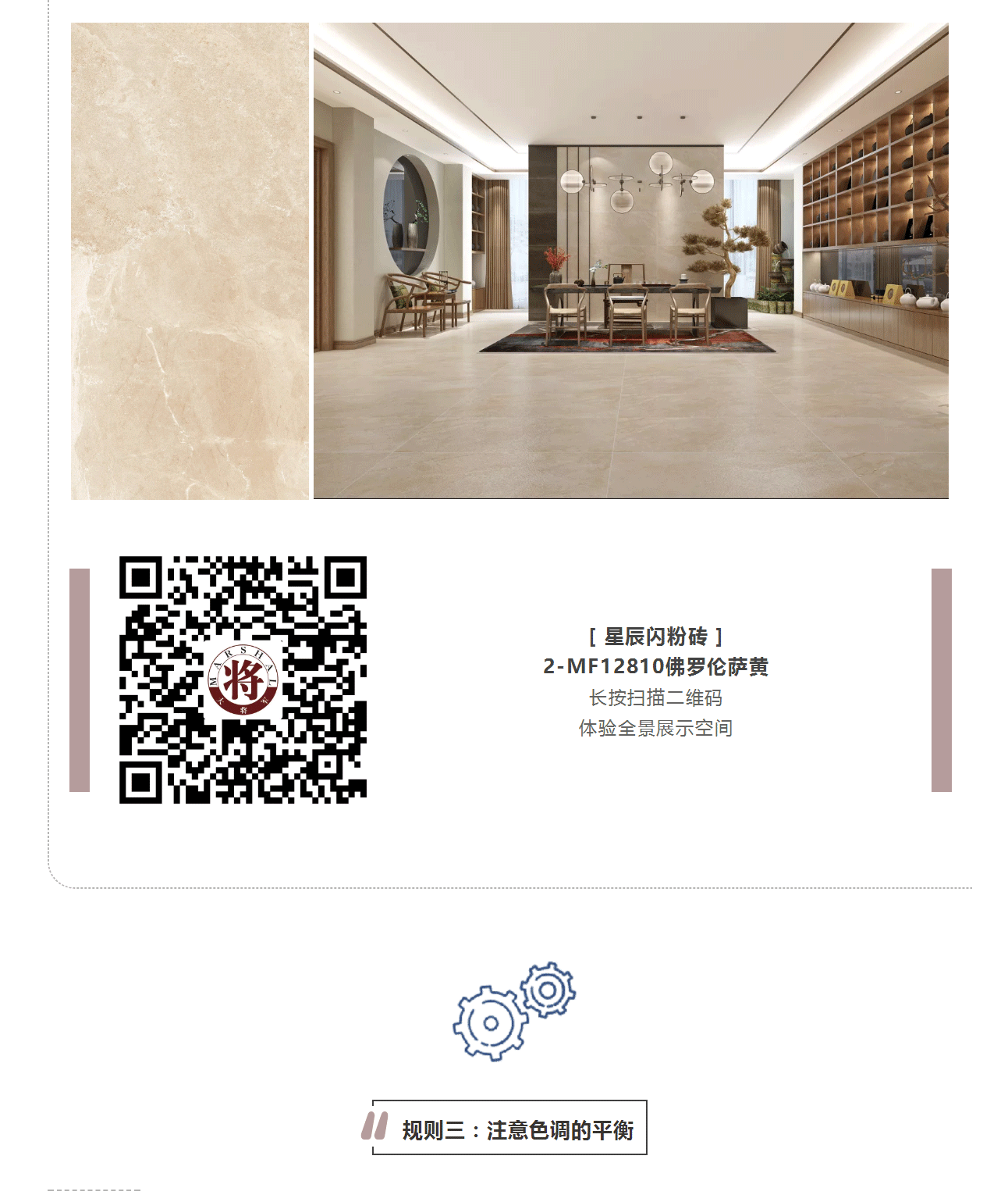 攻略丨學(xué)會這些規(guī)則，看懂家居色彩搭配！
(圖6)