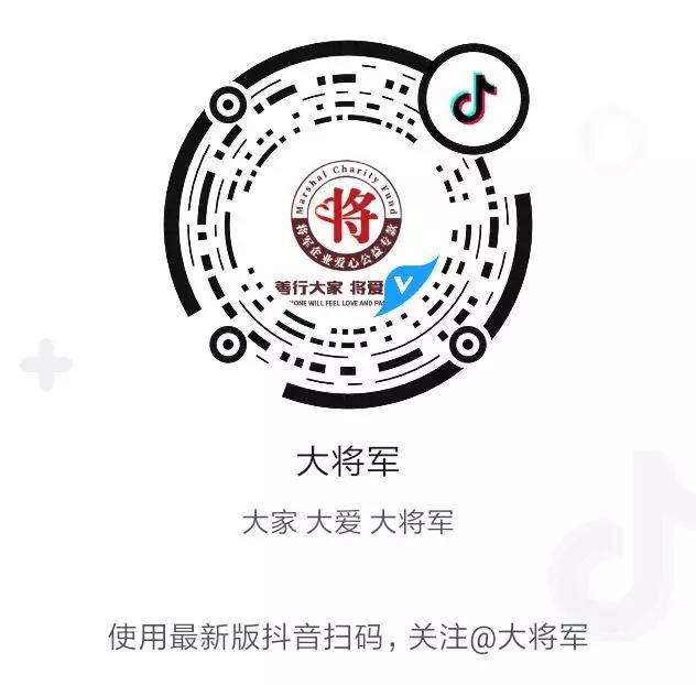 抖起來| 大將軍陶瓷官方抖音正式上線啦！
(圖9)