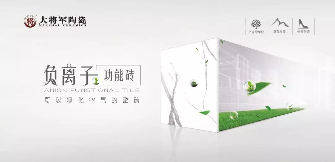 負(fù)離子功能磚丨那些被甲醛包圍的生活，還可以再搶救一下！
(圖7)